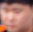 Face of Lonely